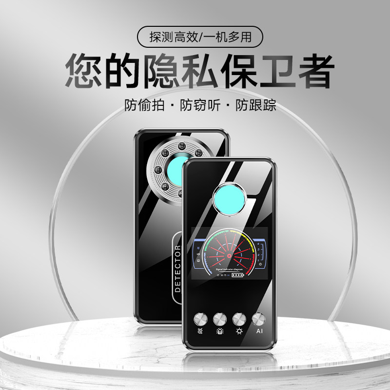 T2无线信号探测仪防偷拍防防跟踪隐私保护多功能一键探测