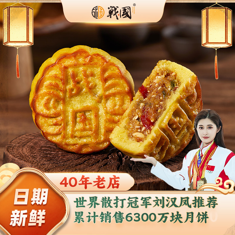 五仁神池战国胡麻油月饼山西老式手工传统忻州伍仁月饼旗舰店礼盒