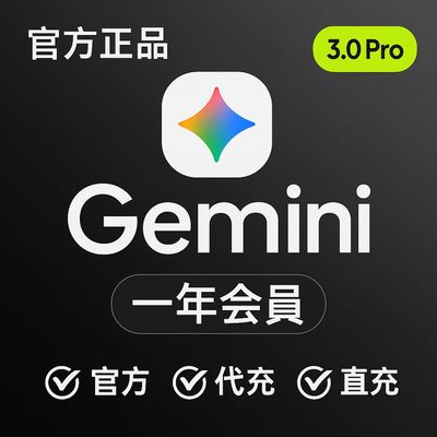 emini3.0pro高级版代充