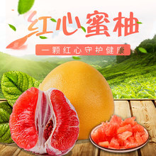 2021平和琯溪蜜柚红心柚新鲜当季水果柚子红柚包邮8.5斤