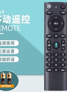魔百盒机顶盒语音遥控器