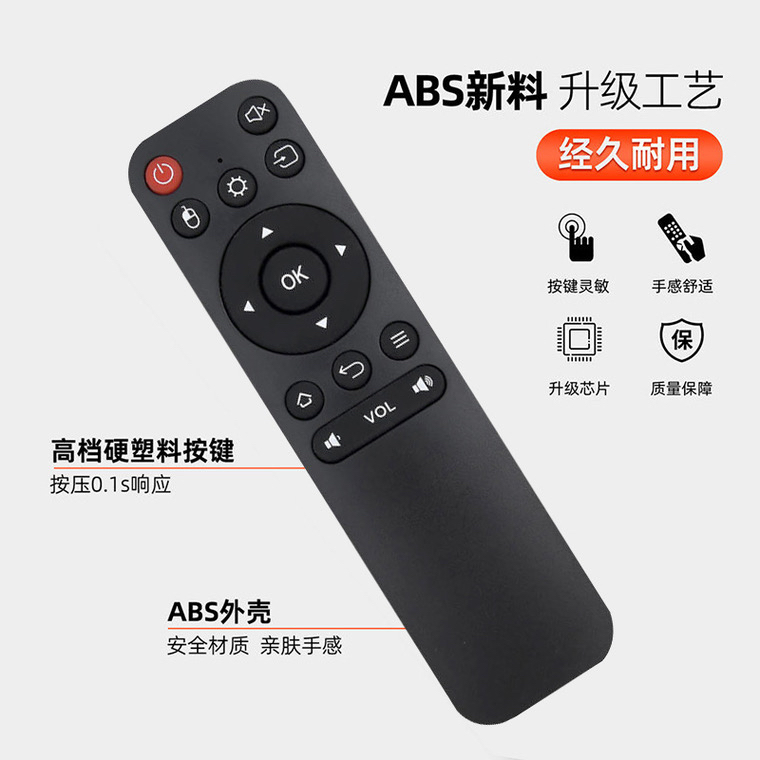 HK1Box X96 X98外贸盒子通用机顶盒红外遥控器无需设置直接使用