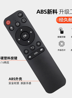 HK1Box X96 X98外贸盒子通用机顶盒红外遥控器无需设置直接使用