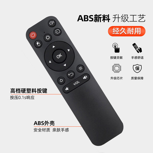HK1Box X96 X98外贸盒子通用机顶盒红外遥控器无需设置直接使用