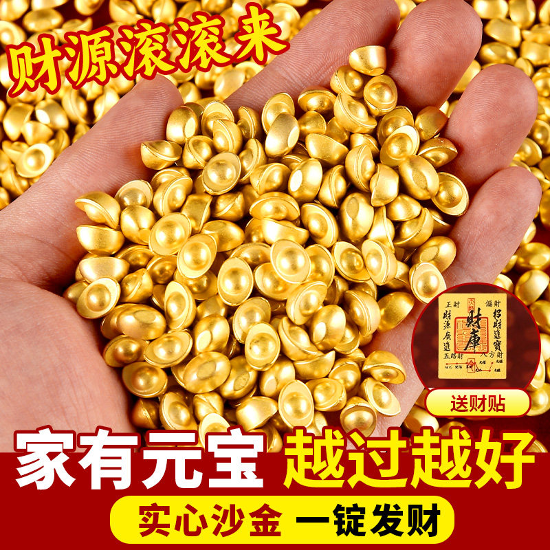 实心沙金元宝摆件招财聚财进宝财神迷你小金元宝聚宝盆配件填充物