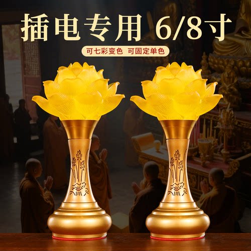 七彩琉璃莲花灯佛前供灯插电款