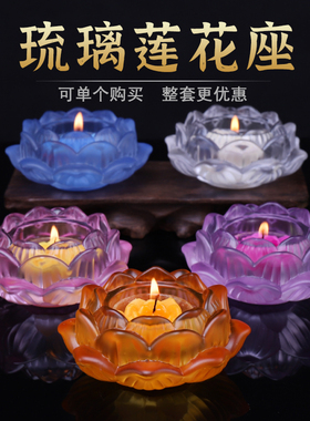 善扬 莲花酥油灯灯座烛台供佛油灯佛灯供灯长明灯蜡烛台摆件用品
