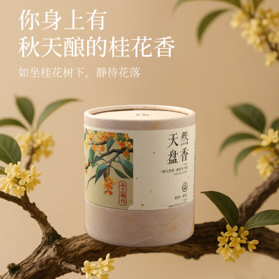 桂花盘香薰老山檀香熏香卧室家用持久沉香安神助睡眠盘香炉点燃式