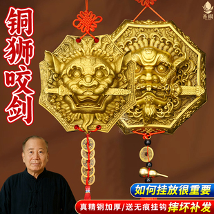 瑞兽狮咬剑全铜狮子头八卦镜虎头牌兽头挂件睚眦门神摆件狮子咬剑