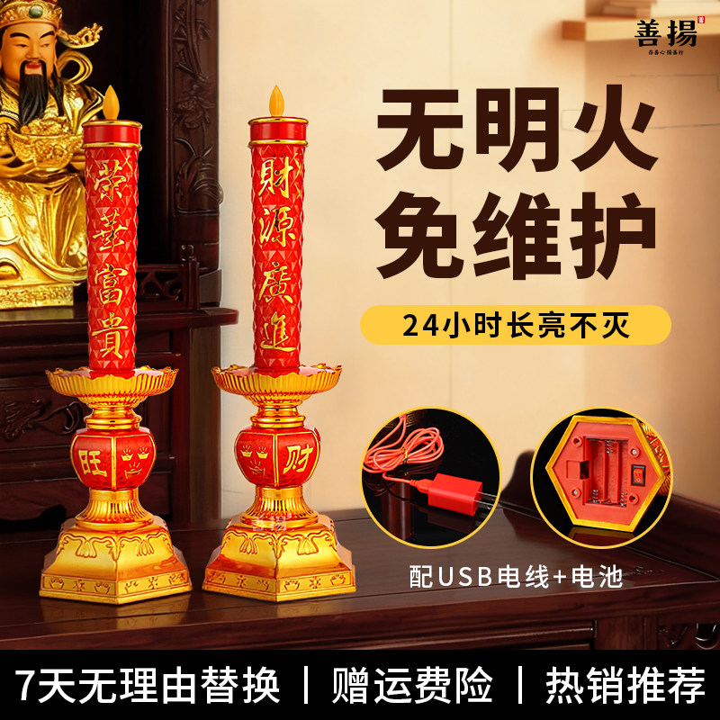 【旗舰保障售后无忧】电蜡烛灯