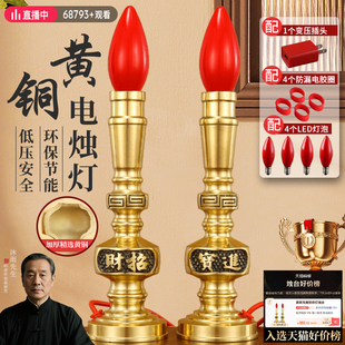 纯黄铜电蜡烛台led供灯家用烛台佛灯供佛财神爷灯佛前供灯长明灯