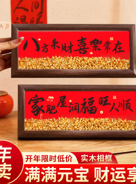 【马年升级款带元宝】相框摆件