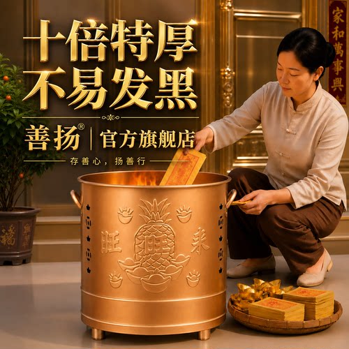 【十倍特厚】不锈钢烧钱纸桶家用