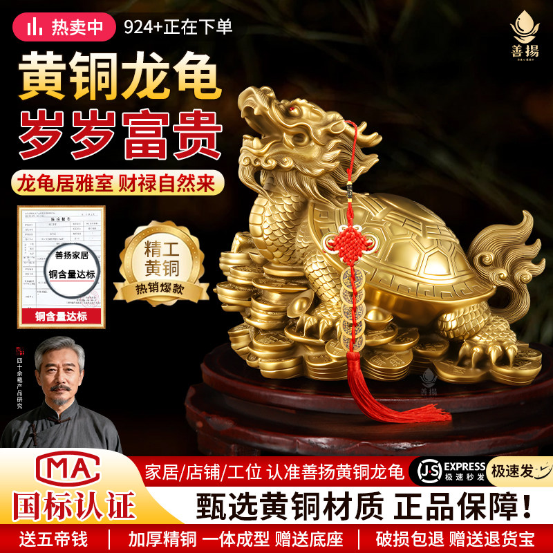 黄铜龙龟摆件招财神兽铜八卦金钱龙头龟铜器客厅家居乔迁办公送礼