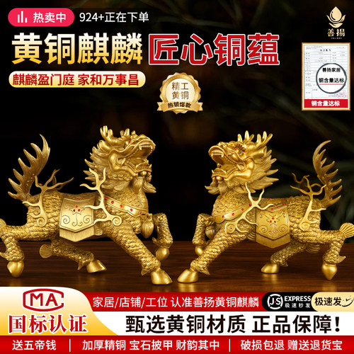 黄铜火麒麟摆件一对招财家居客厅