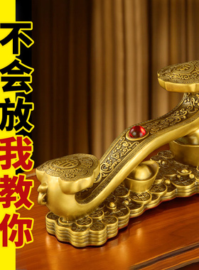 黄铜如意摆件客厅铜中式家居客厅电视柜办公室工艺开业礼品装饰品