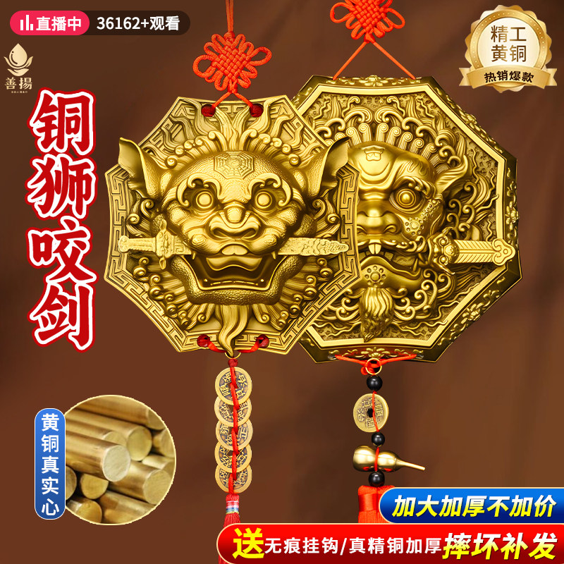 铜瑞兽狮咬剑虎头八卦镜挂件摆件图片