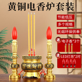 电子香炉纯黄铜供佛家用室内铜香炉供佛插电电香炉供奉财神蜡烛灯