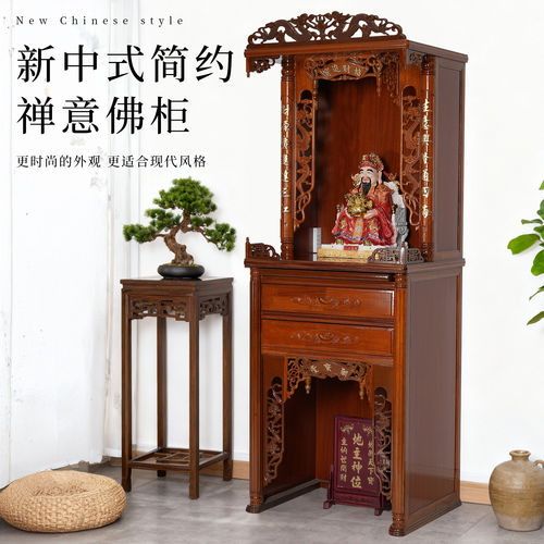 家用实木佛龛供奉台供奉桌带抽屉观音财神供桌新中式加高香案立柜