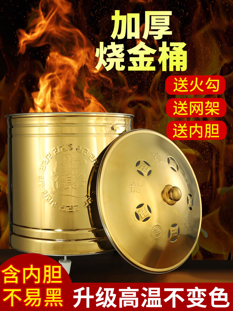 不锈钢烧纸桶烧钱纸桶家用室内烧金桶焚烧炉烧子午线宝桶焚烧炉大