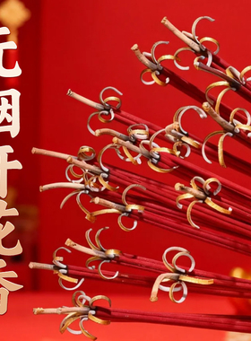 花开富贵香无烟香开花香家用供香供佛财神香莲花香高香粗香卷钱香