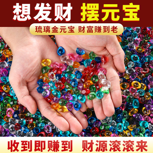 七彩水晶元宝琉璃招财聚宝盆配件