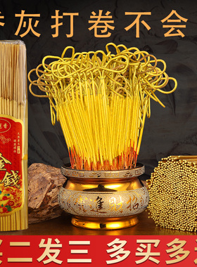 无烟黄金香财神香家用供香卷钱礼佛金香檀香招财菩萨观音关公香