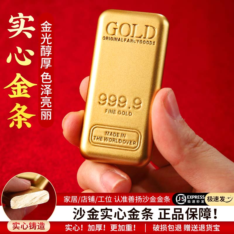 实心金条仿真仿金金条迷你小金块黄铜沙金金砖摆件招聚财元宝店铺