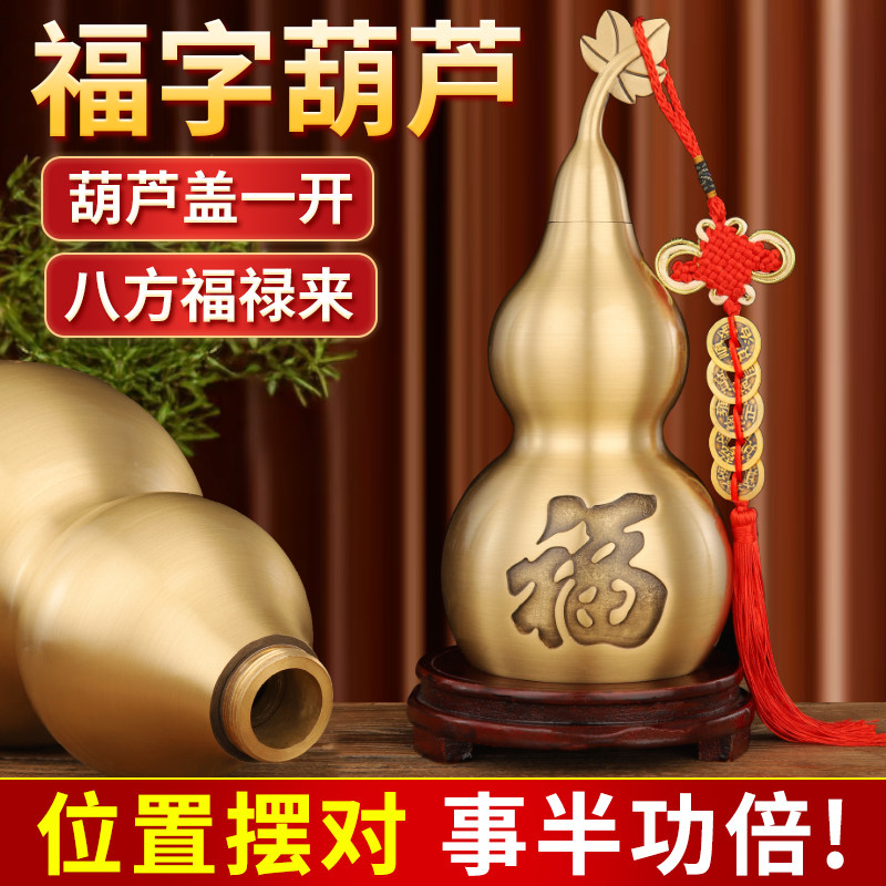 纯黄铜葫芦摆件八卦挂件福字开盖空心家居客厅卧室铜葫芦瓶工艺礼