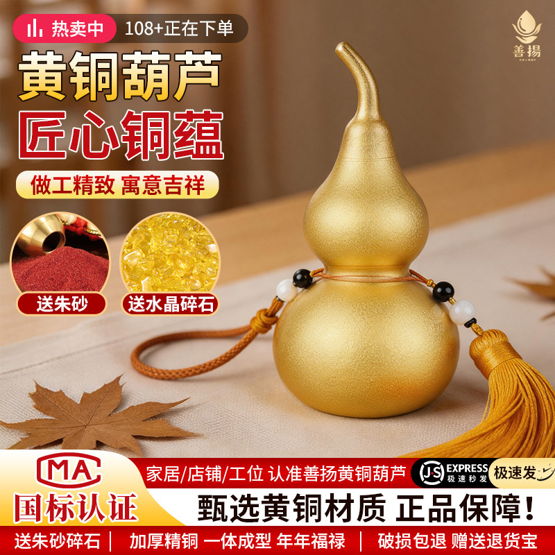 铜葫芦摆件黄铜开口空心金葫芦挂饰黄红绳流苏朱砂招财挂件办公室