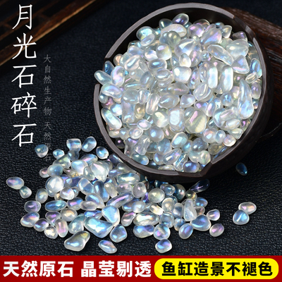 善扬天然月光水晶碎石月亮石摆件
