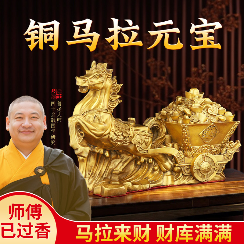 纯黄铜马摆件马拉聚宝盆马到成功全铜马拉车招财元宝客厅家居开
