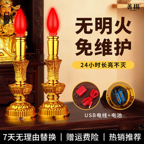 【行业榜单推荐】LED电子蜡烛灯