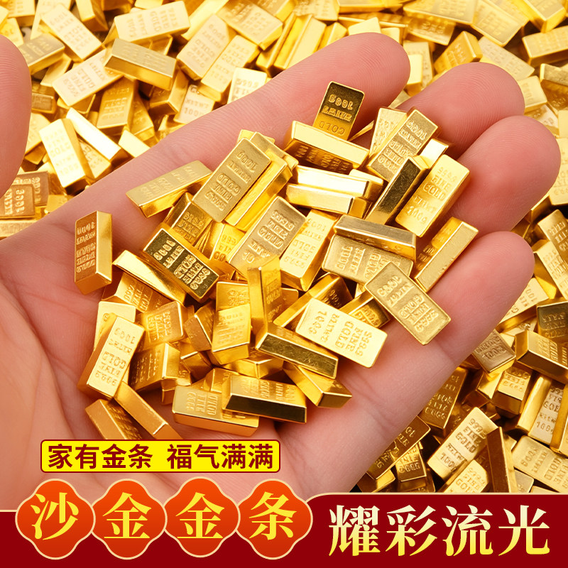 招财沙金实心仿金金条仿真摆件聚财迷你金元宝聚财聚宝盆配件金砖