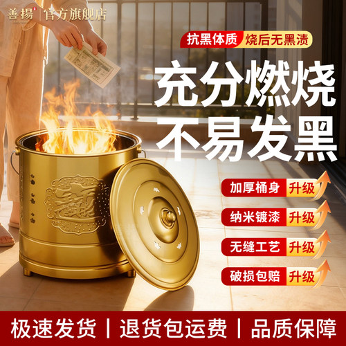不锈钢烧纸桶烧钱纸桶家用室内烧金桶焚化炉烧经化宝桶焚烧炉大号