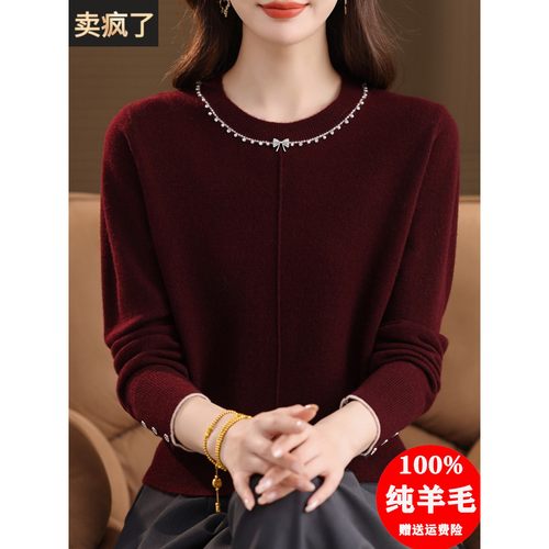 高端100纯羊毛衫女秋冬2025新款妈妈针织上衣洋气小香风打底毛衣