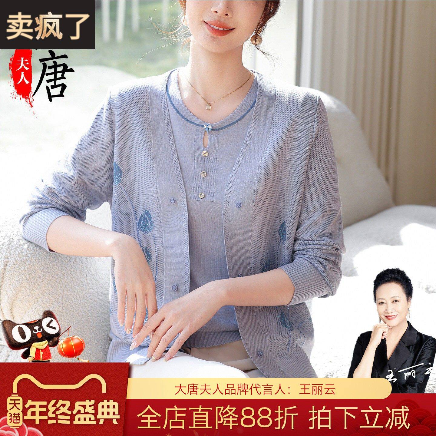 妈妈春装2026新款针织两件式套装中老年女春季短袖T恤洋派开衫外