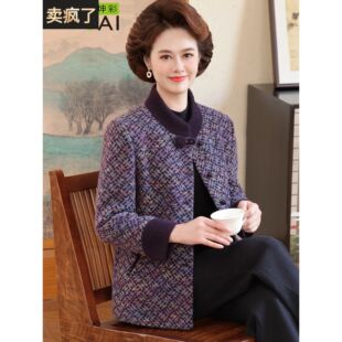 2025新款婆婆妈妈秋冬装毛呢外套女50岁60立领上衣中老年水貂大衣