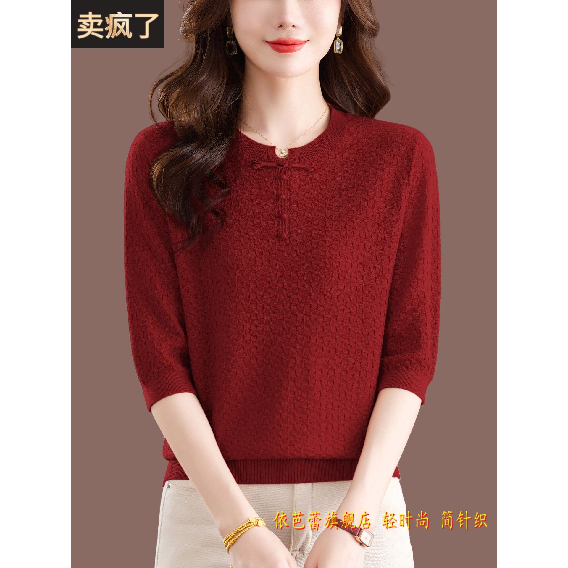 小款春秋七分袖羊毛t恤女宽松上衣中年妈妈装40岁50休闲针织小衫
