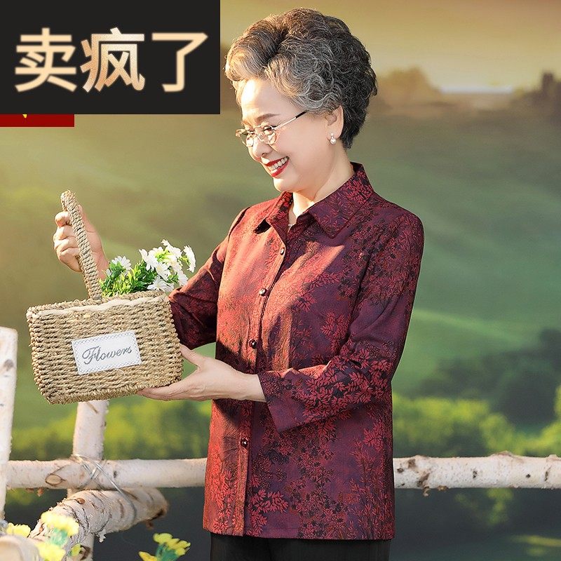 中老年人夏装女奶奶衬衫妈妈秋装外套老太太套装60岁婆婆长袖衣服