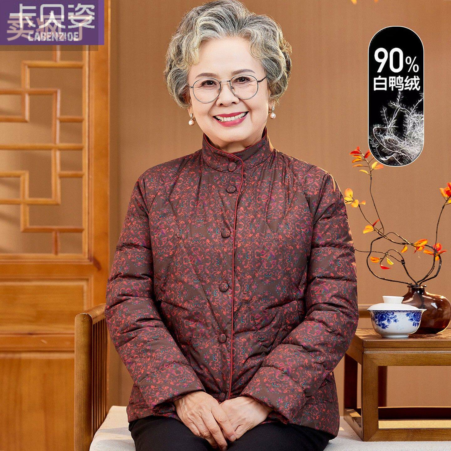 奶奶冬装2025新款羽绒服中老年人女装妈妈洋气保暖老太太冬天外套