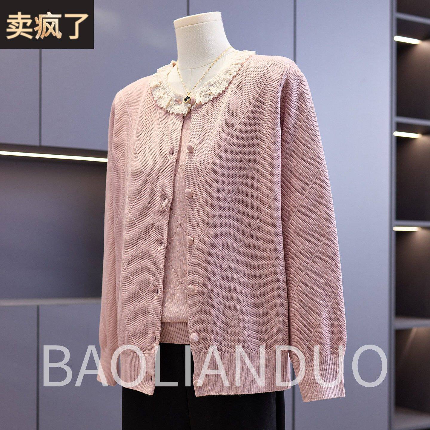 洋气妈妈春装花边领开衫中年女装短袖内搭中老年春秋针织两件套装