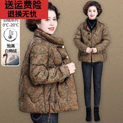 妈妈冬装复古国风羽绒服短款奶奶冬季小棉袄中老年人女款秋冬外套