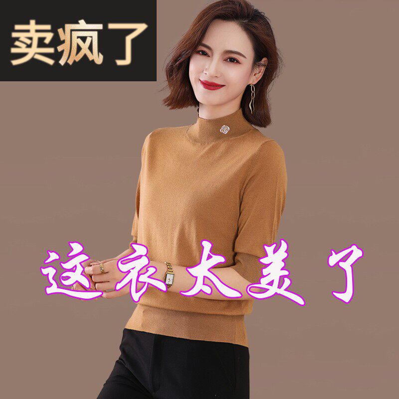 半高领七分中袖春秋装针织打底衫女款中年新款毛衣上衣羊毛衫T恤