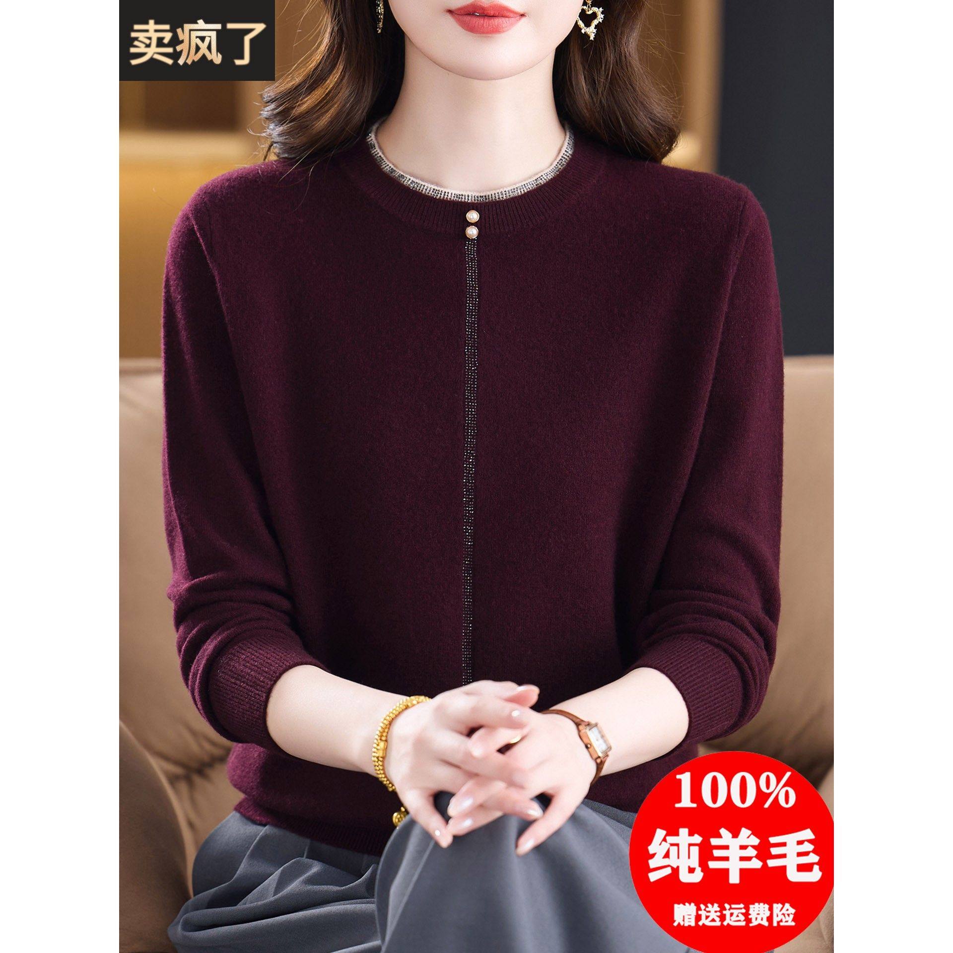 100纯羊毛衫女圆领宽松上衣2025秋冬新款妈妈内搭打底衫套头毛衣