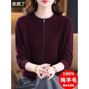 100纯羊毛衫女圆领宽松上衣2025秋冬新款妈妈内搭打底衫套头毛衣