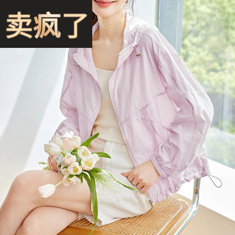 超好看小清新遮肉减龄防晒衣2025夏季新款宽松版抽绳连帽短外套薄