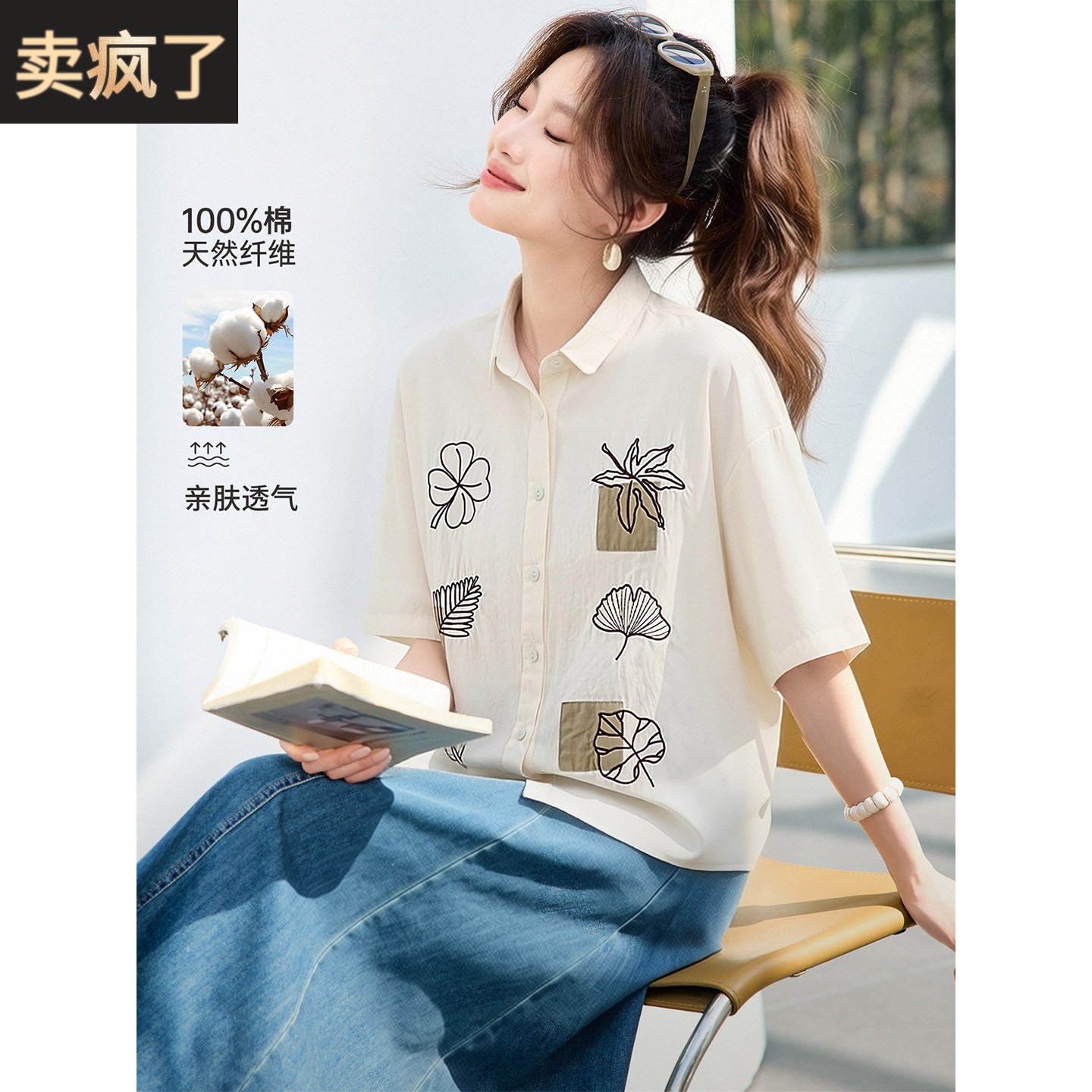 2026新款夏装纯棉短袖衬衫上衣女年轻妈妈洋气减龄贴布刺绣花衬衣