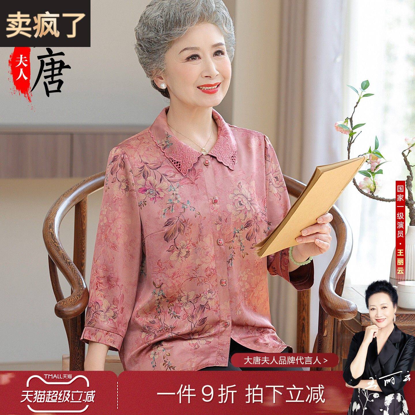 奶奶衣服洋气绣花夏季衬衫中老年人女装妈妈套装翻领衬衣薄款秋装