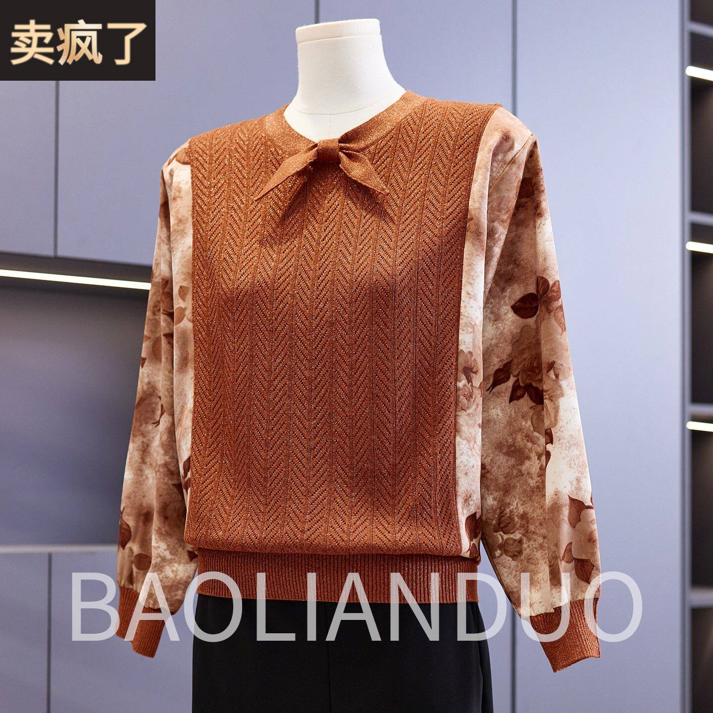 洋气妈妈春装针织小衫中年女装印花纱袖T恤中老年长袖打底上衣服